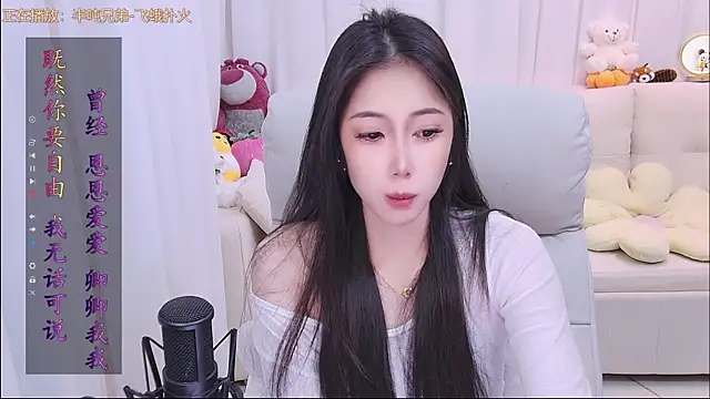 qianduoduo88 online show from January 18, 1:40 pm