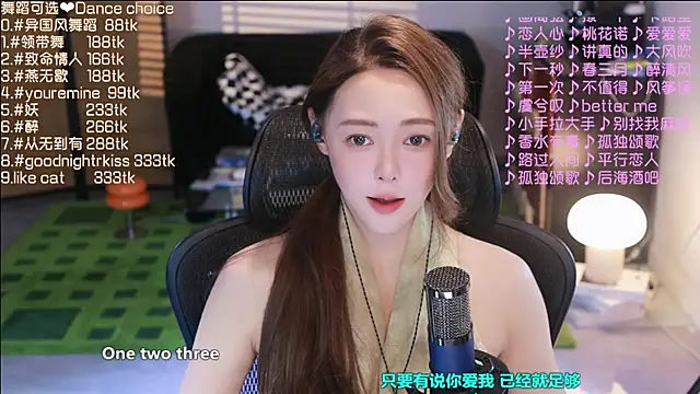 Roseonly  online show from September 13, 4:20 am