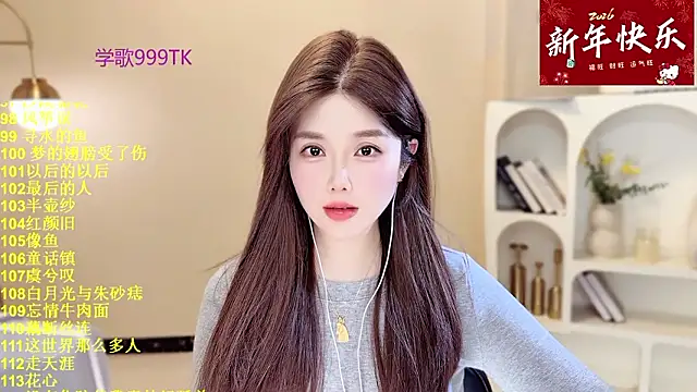 SingingChili online show from March 1, 6:13 am