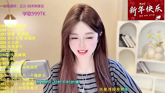 SingingChili online show from February 7, 10:30 am