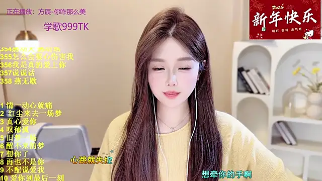 SingingChili online show from February 8, 10:41 am