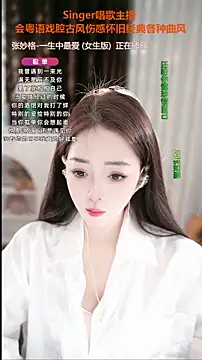 WenBao-Bao online show from September 26, 7:06 am