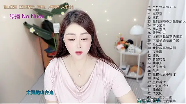 BigChili6677 online show from September 24, 2:27 pm