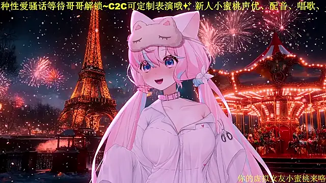 Mitao  online show from February 1, 11:14 pm