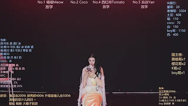 SSF-888 online show from April 23, 12:29 pm