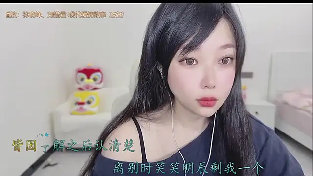 Yumi yuni online show from March 20, 12:48 am