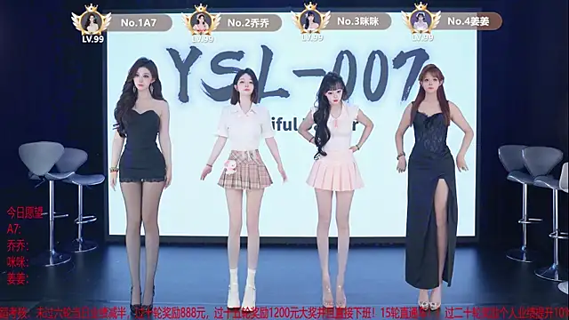 YSL-007 online show from June 14, 11:32 am